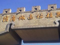 -洛阳市隋唐城遗址植物园