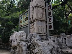 -千佛山风景名胜区