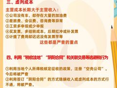 -满镒财税·注册公司·代理记账(徐汇店)