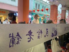 -民信老铺(华盖路店)
