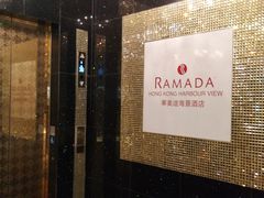 -香港华美达海景酒店