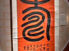 -淮安市博物馆