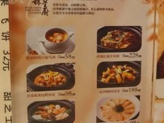 -广州逸林假日酒店·四季桃源中餐厅(白云山风景区店)