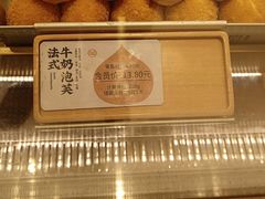 -滋府糕点(学府凯德店)