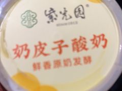 -紫光园(马桥店)