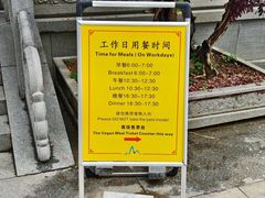 法喜寺斋饭时刻表-杭州上天竺法喜讲寺