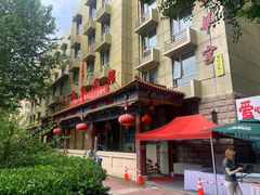 -玉华宫宾馆·餐厅(铜川驻京办店)
