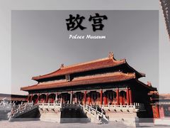 -故宫博物院(故宫)