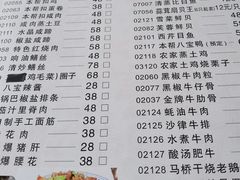 -三林民间传菜