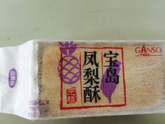 -GANSO元祖食品(滨湖万达店)