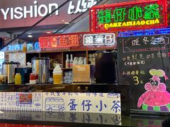 门面-蛋仔小茶(印象汇店)