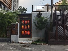 -归源居酒屋