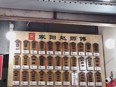 菜单-家阳赵师傅油饼包烧麦(粮道街店)