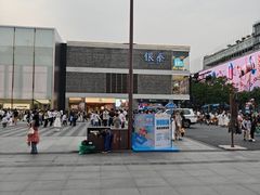 -杭州湖滨in77