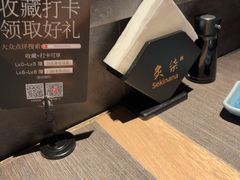 -炙柒Sekinana·精致日料(合生汇店)