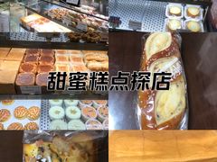 -君之狮子山·轻糖烘焙(松江印象城店)