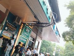 -牛街清顺斋小吃(牛街东里小区一区店)