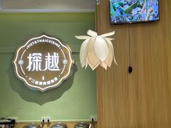 -探越小馆·越泰料理(增城永旺店)