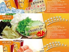 -呷哺呷哺(宝山正大乐城店)