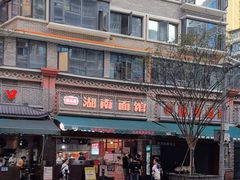 -李兰英湖南面馆(护国路店)