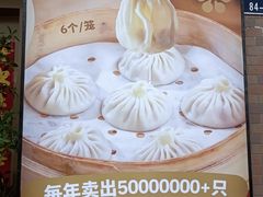 -小六汤包·老字号·中华名小吃(兴庆路店)