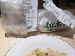 -袁记云饺(鼓楼店)