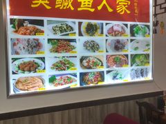 -臭鳜鱼人家·老字号徽菜