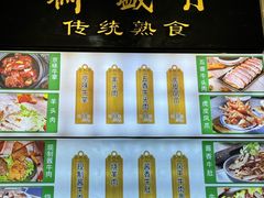-月盛斋(牛街店)