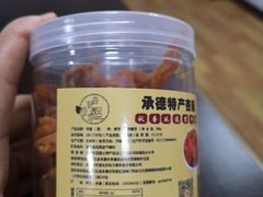 -杏好遇见你(总店)