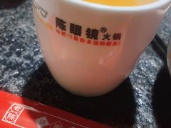 -陈眼镜火锅(总店)