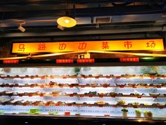 -马路边边串串香(大成路店)