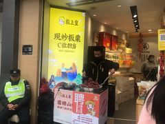 门面-粒上皇(淮河路步行街店)