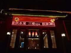-黄山温泉国际旅游度假区