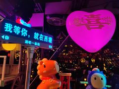 -初见酒吧
