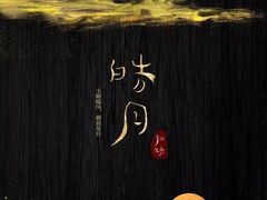 -叁拾壹丨浮世绘x壹拾叁沉浸演绎剧场
