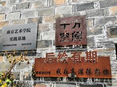 -高淳老街