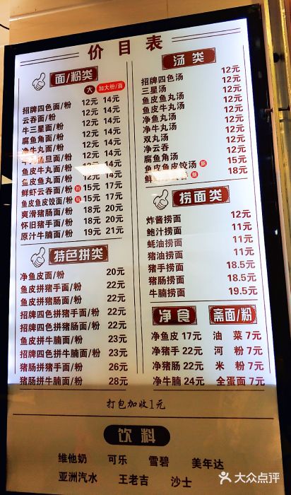 西关刘福记(文德路店)菜单图片