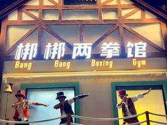 -成都欢乐谷