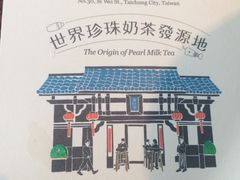 餐具摆设-春水堂人文茶馆(松烟文创店)