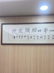 -东莞壹加壹整形美容医院