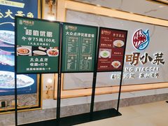 -阿明小菜·海鲜·上海菜(梅陇店)
