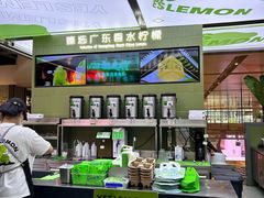 -Yes Lemon就是柠·手打柠檬茶(苏州中心一店)