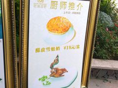 WP_20150712_13_09_33_Pro-君德澜酒家·创意粤菜(金山谷店)