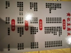 -柏合黄记豆腐皮饭店