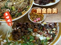 -无名缘米粉(双合店)