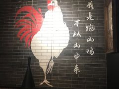 -李子坝梁山鸡(北碚万达五鸡哥店)
