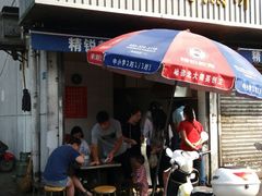门面-老客满蛋饼(双塔市集店)