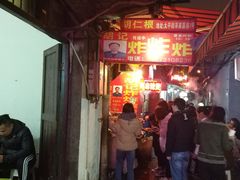 -胡仁根胡记炸炸炸