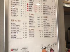 菜单-50岚(天钥桥路店)