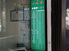 -江南春(解放路店)